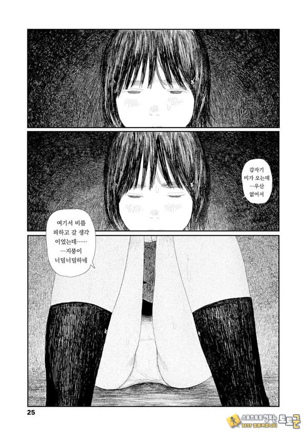 비를 긋는 이