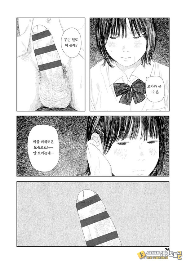 비를 긋는 이