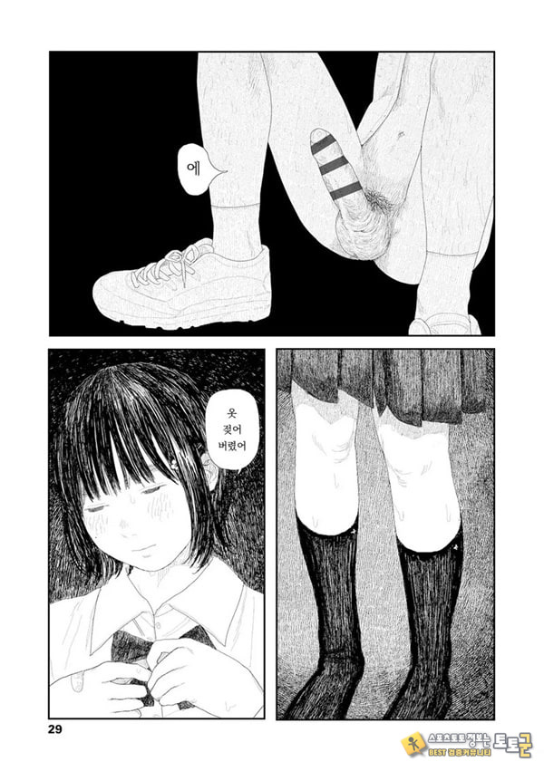비를 긋는 이
