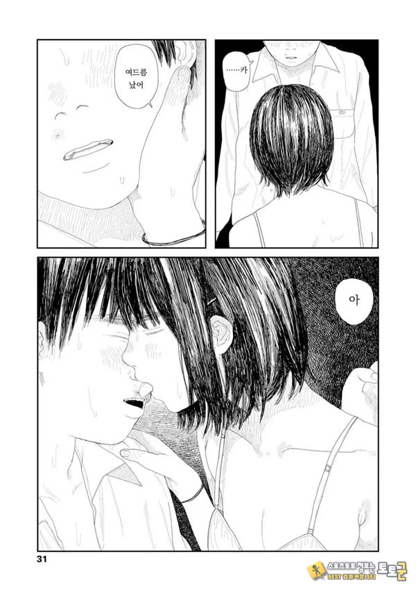 비를 긋는 이