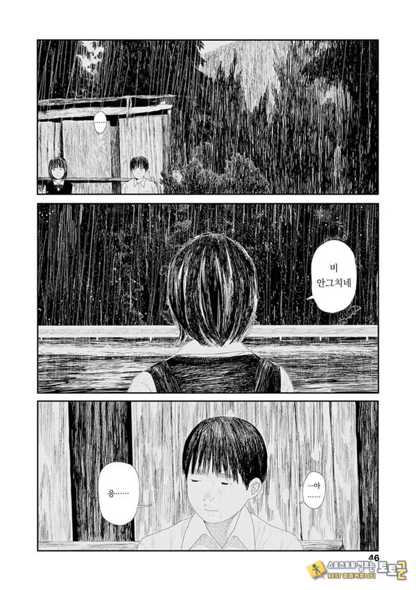 비를 긋는 이