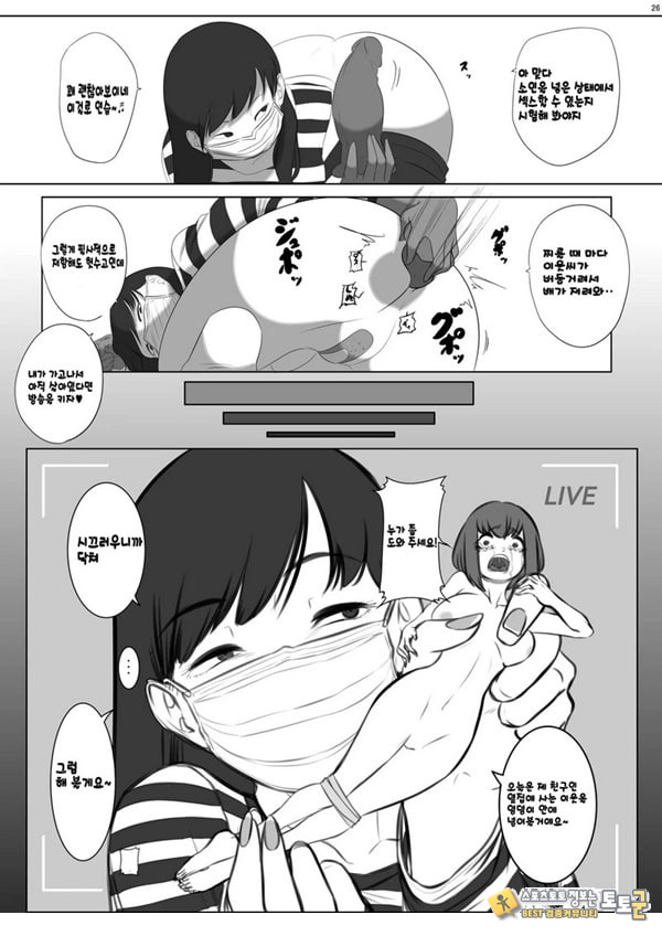 인체축소 합동지