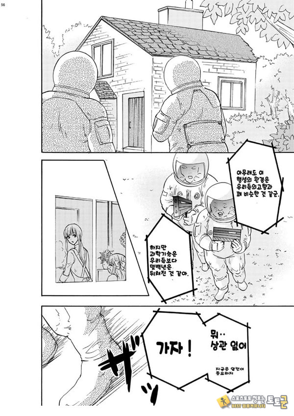 인체축소 합동지
