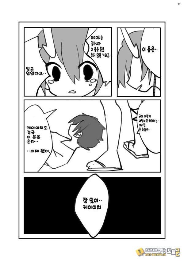 인체축소 합동지