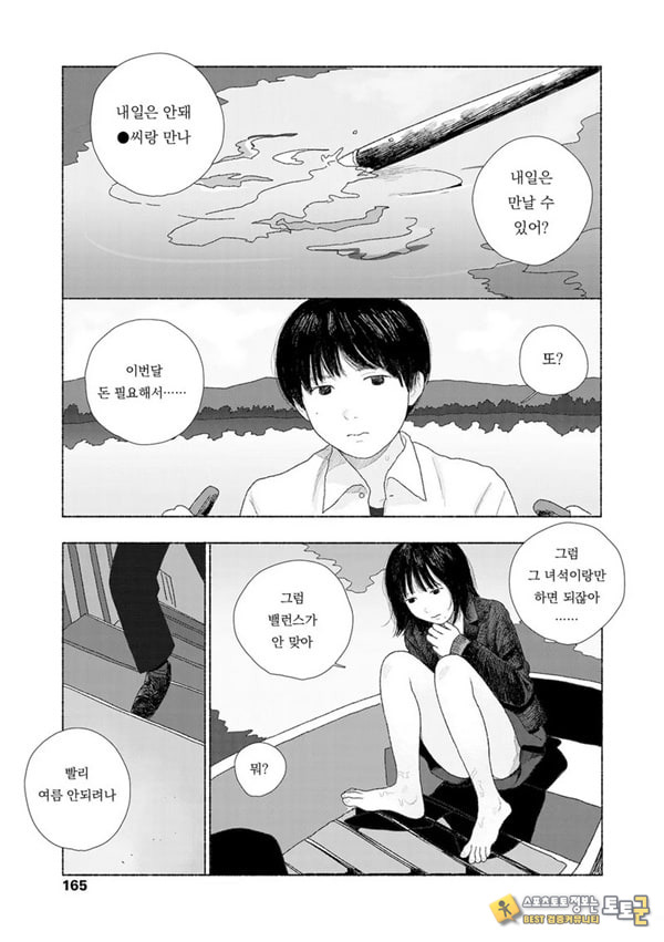 줄곧 함께 줄곧 함께