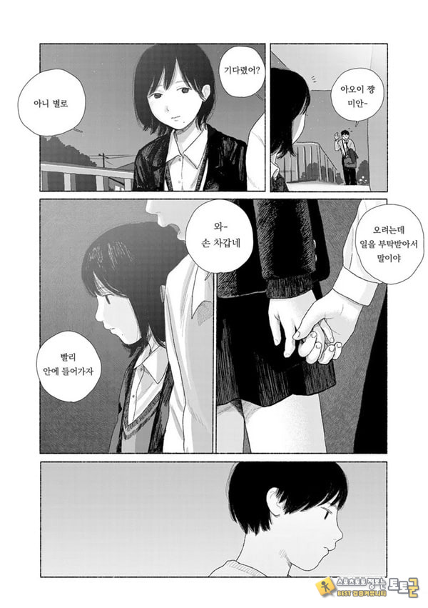 줄곧 함께 줄곧 함께