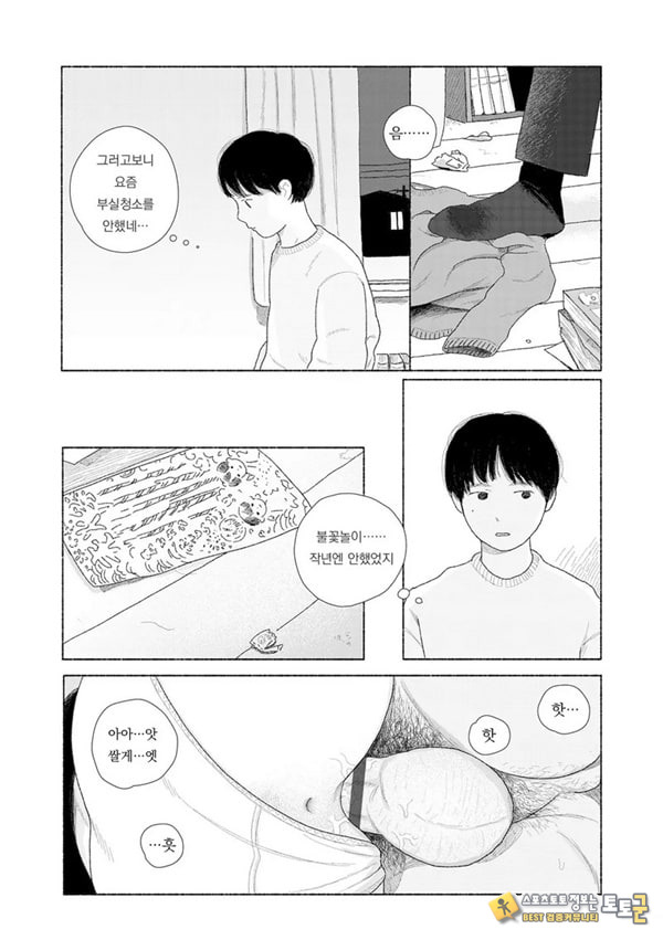 줄곧 함께 줄곧 함께