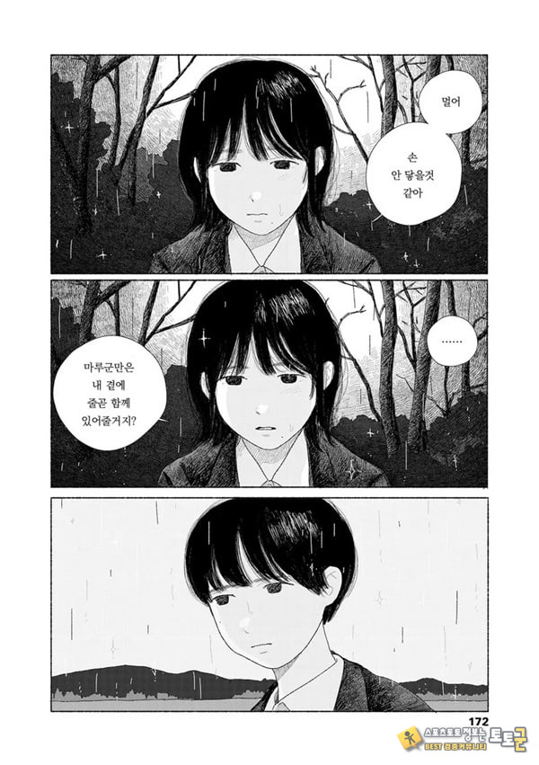줄곧 함께 줄곧 함께