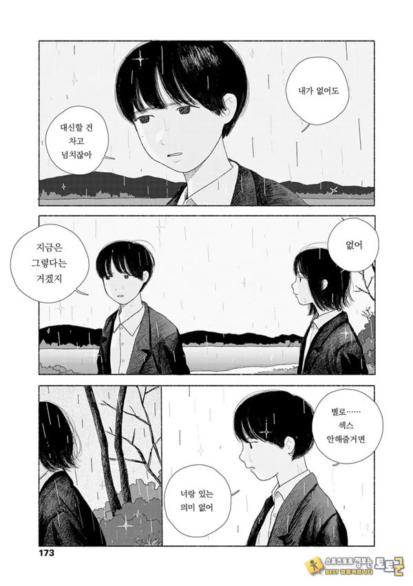 줄곧 함께 줄곧 함께