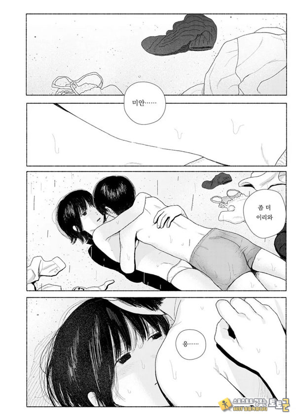 줄곧 함께 줄곧 함께