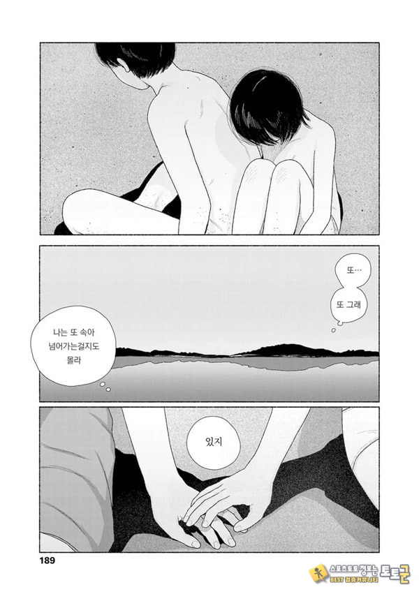 줄곧 함께 줄곧 함께