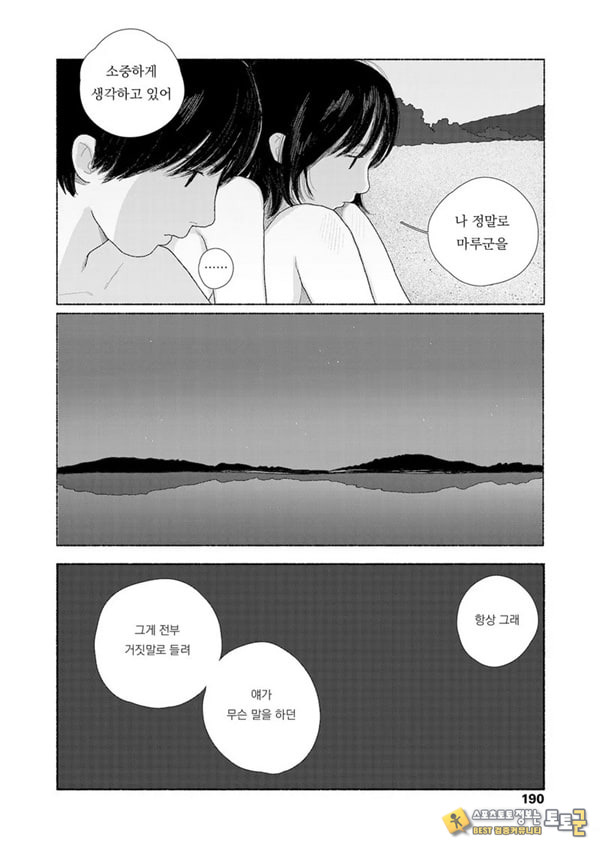 줄곧 함께 줄곧 함께