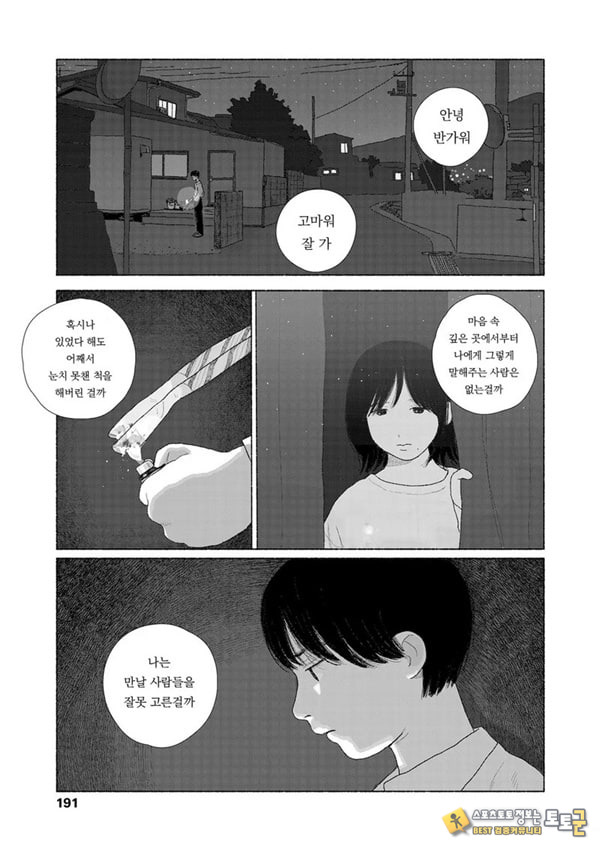 줄곧 함께 줄곧 함께