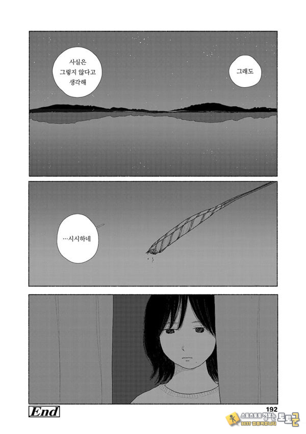 줄곧 함께 줄곧 함께