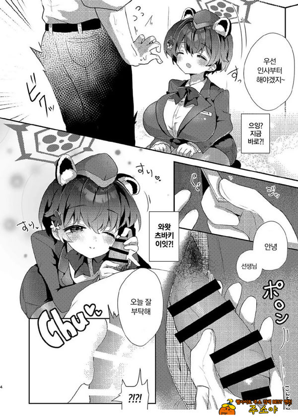 선생님의 ㅈㅈ 투어