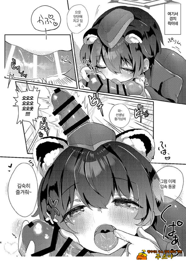 선생님의 ㅈㅈ 투어