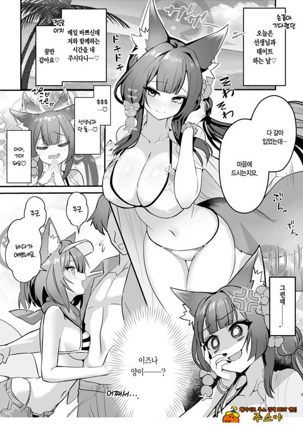 와카모와 이즈나와 나와 바다