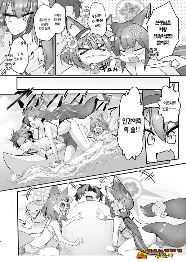와카모와 이즈나와 나와 바다