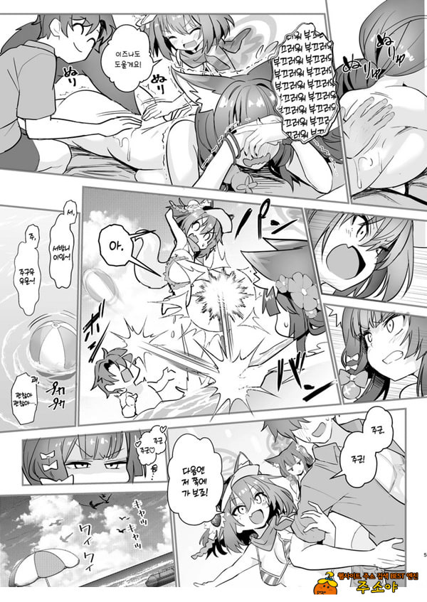 와카모와 이즈나와 나와 바다
