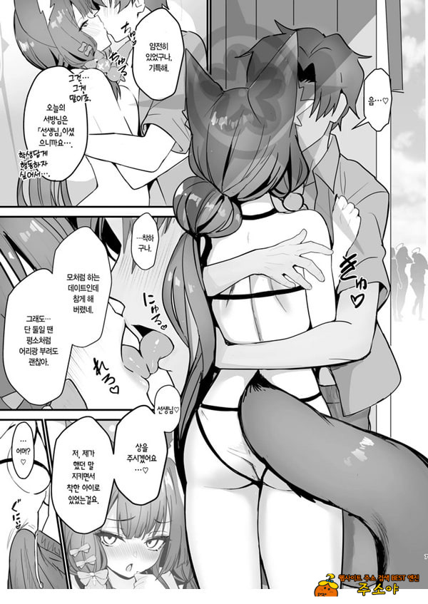 와카모와 이즈나와 나와 바다