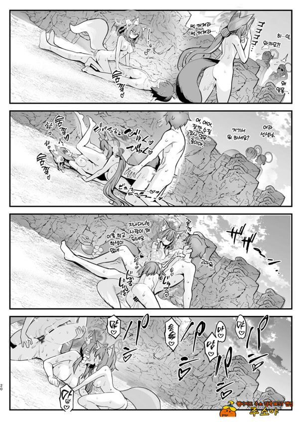 와카모와 이즈나와 나와 바다