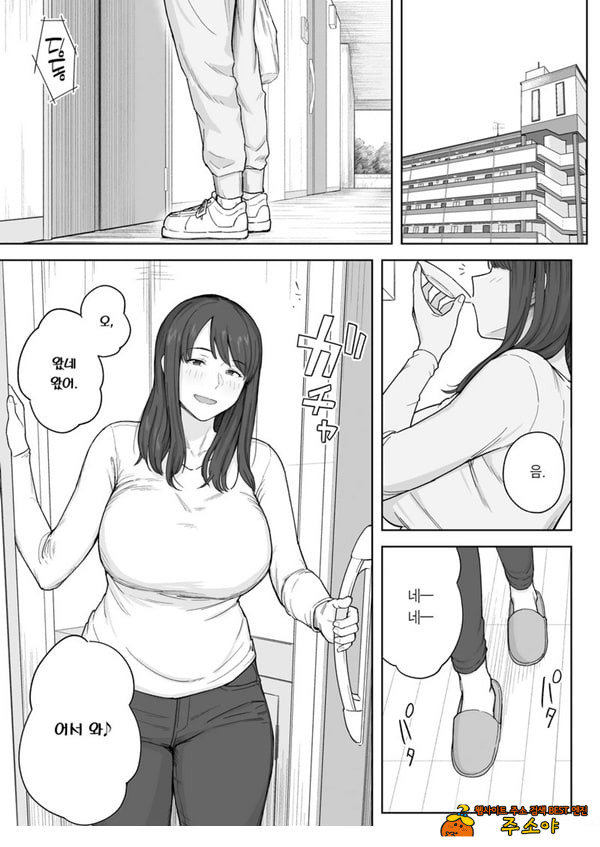 저녁 식사 후에는 고모와