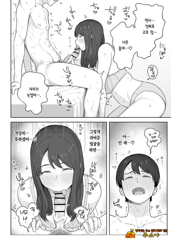 저녁 식사 후에는 고모와
