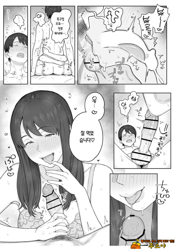 저녁 식사 후에는 고모와