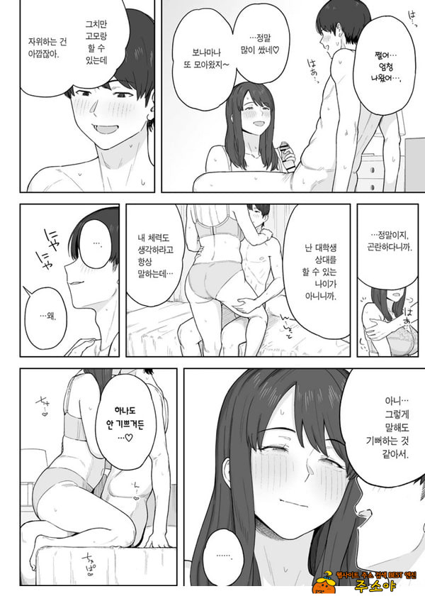 저녁 식사 후에는 고모와