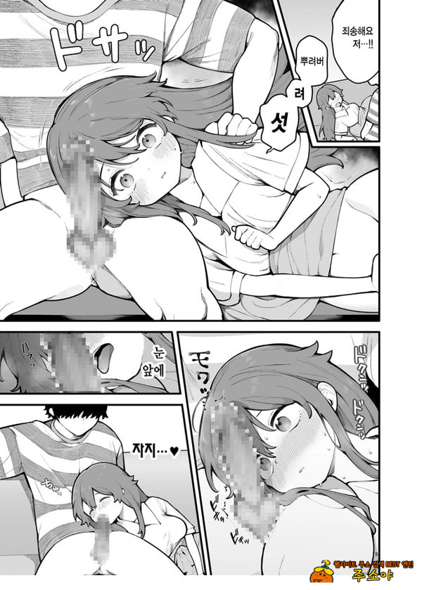 초면인 남자에게 속아서