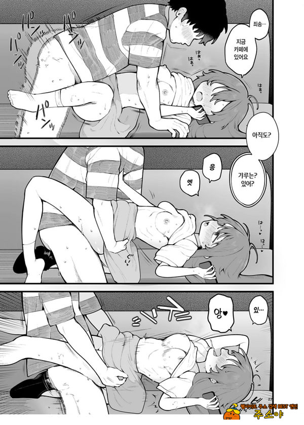 초면인 남자에게 속아서