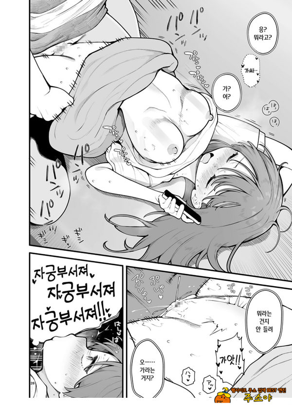 초면인 남자에게 속아서