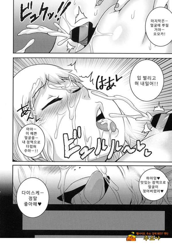가득 사랑해 주세요 ♡