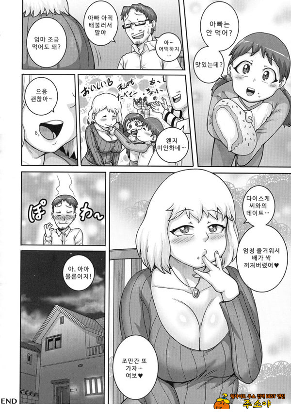 가득 사랑해 주세요 ♡