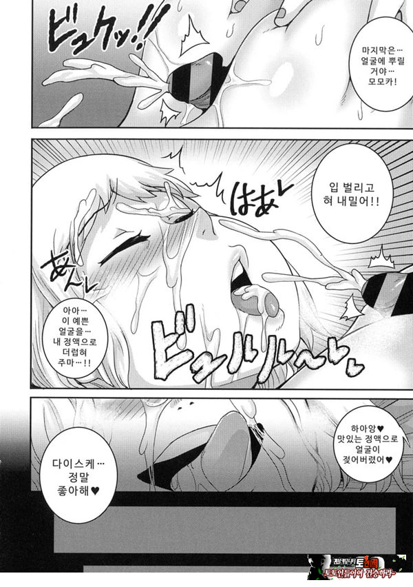 가득 사랑해 주세요 ♡