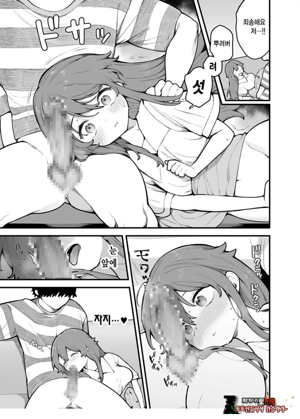 초면인 남자에게 속아서