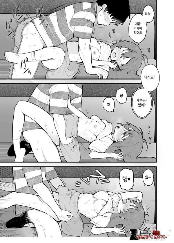 초면인 남자에게 속아서