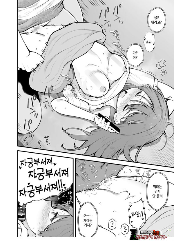 초면인 남자에게 속아서