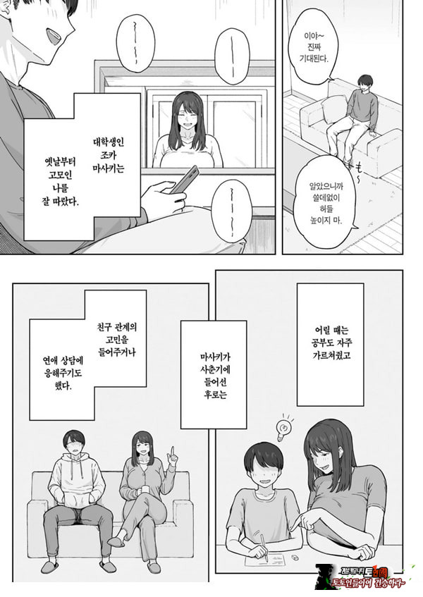저녁 식사 후에는 고모와