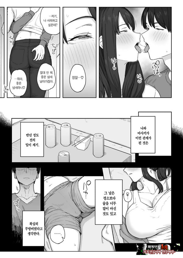 저녁 식사 후에는 고모와