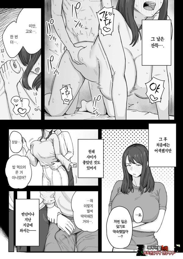 저녁 식사 후에는 고모와