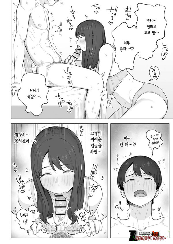 저녁 식사 후에는 고모와