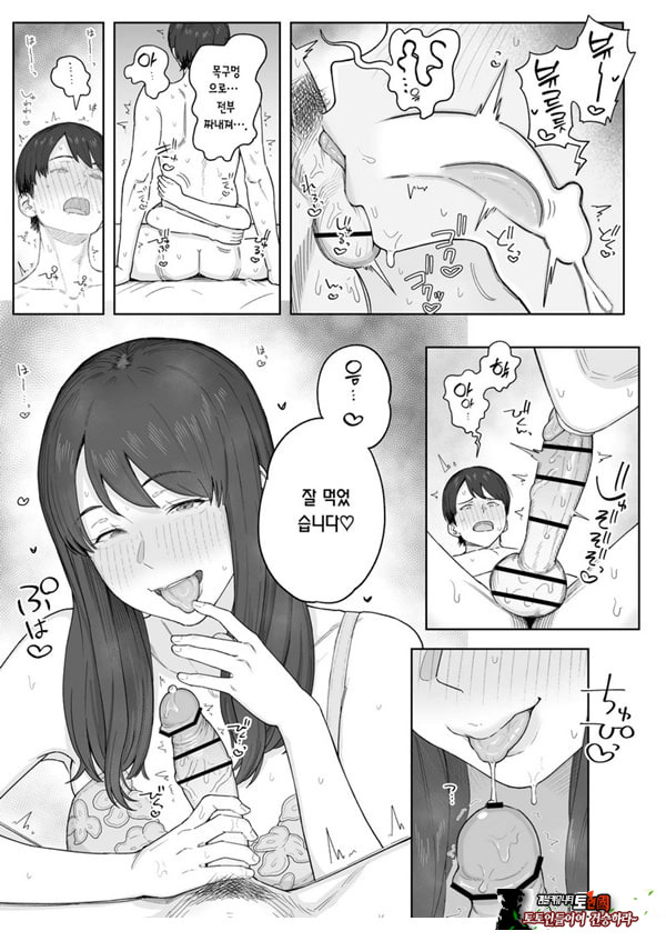 저녁 식사 후에는 고모와