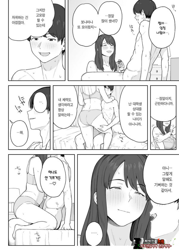 저녁 식사 후에는 고모와