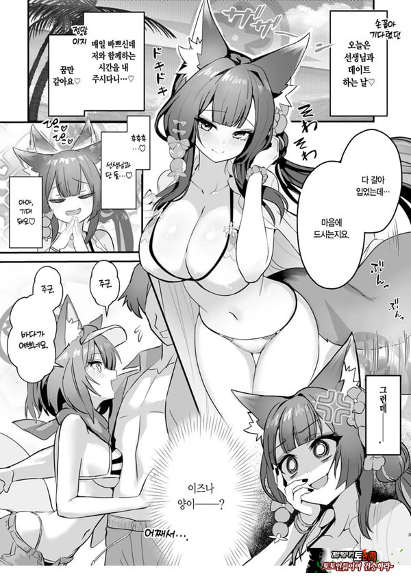 와카모와 이즈나와 나와 바다