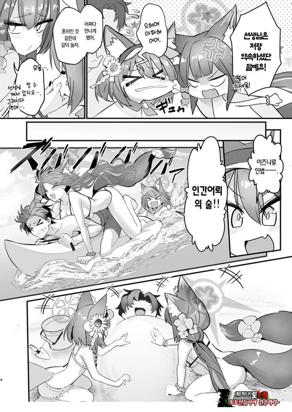 와카모와 이즈나와 나와 바다