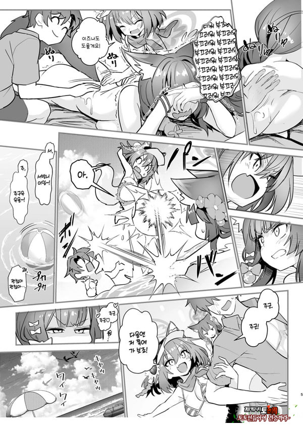 와카모와 이즈나와 나와 바다