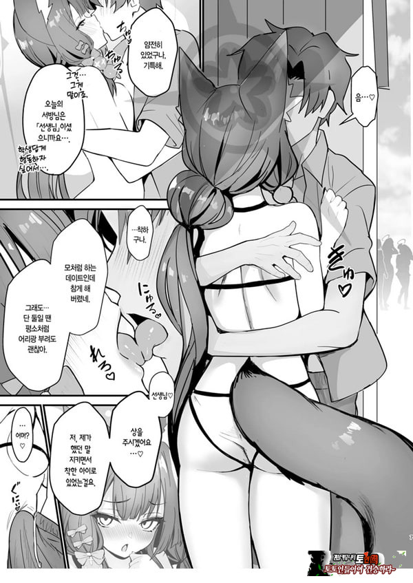 와카모와 이즈나와 나와 바다