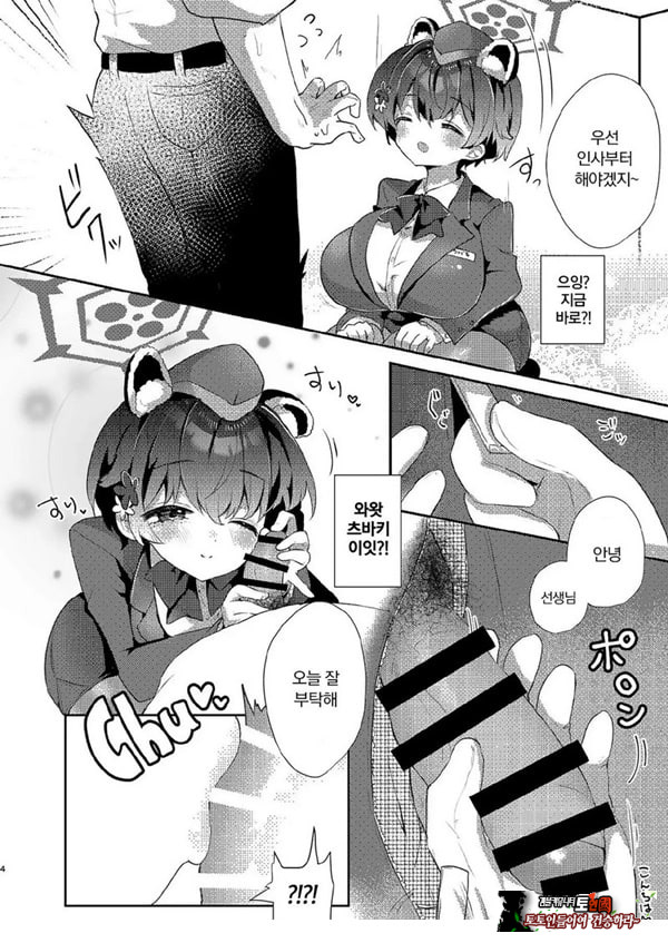 선생님의 ㅈㅈ 투어