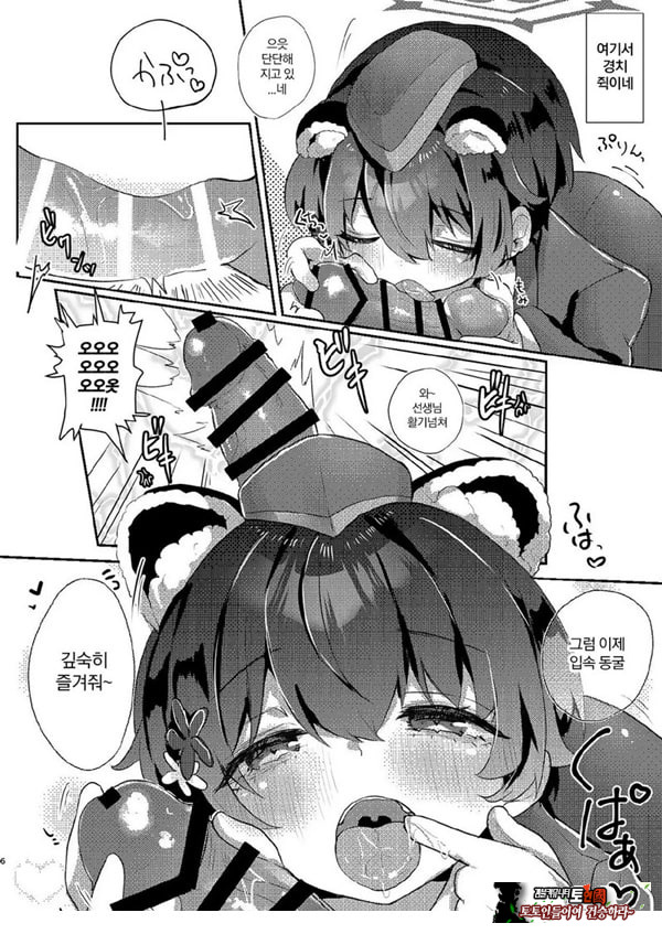 선생님의 ㅈㅈ 투어